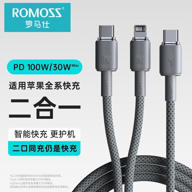PD100W快充typec口一拖二充电线