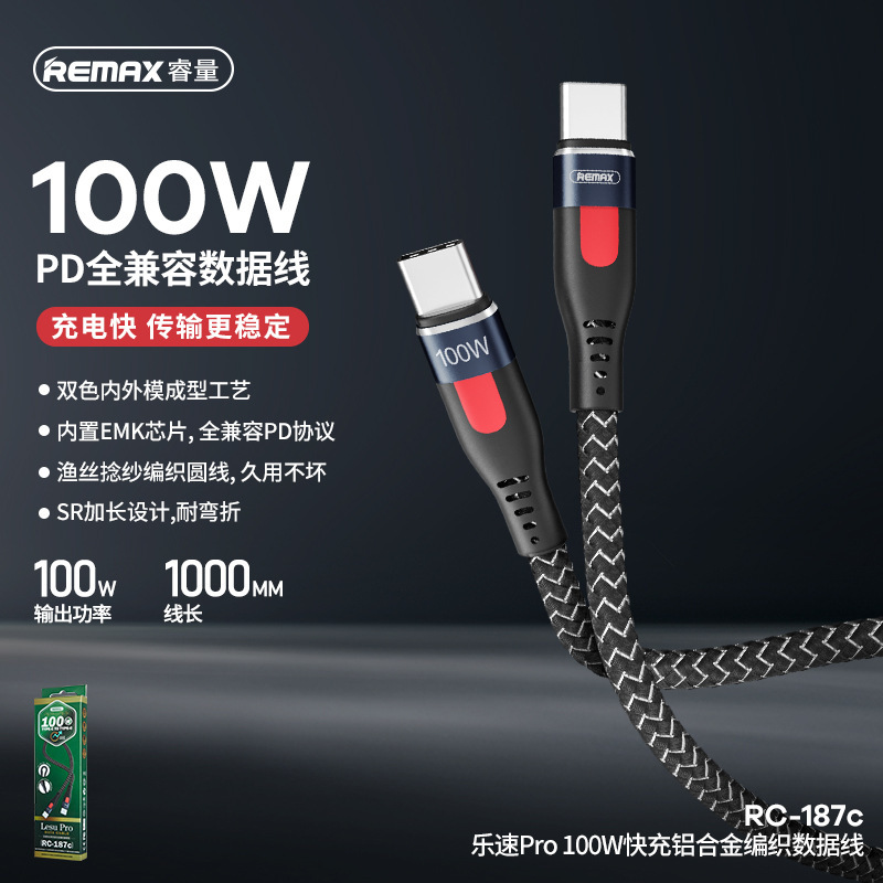 C-C快充数据线100W编织线