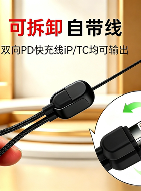 适用G35睿量REMAX麦小兜SUIDDY磁吸充电宝自带线短线挂绳充电线超短款编织数据线CL双向快充线Typec+Lighting