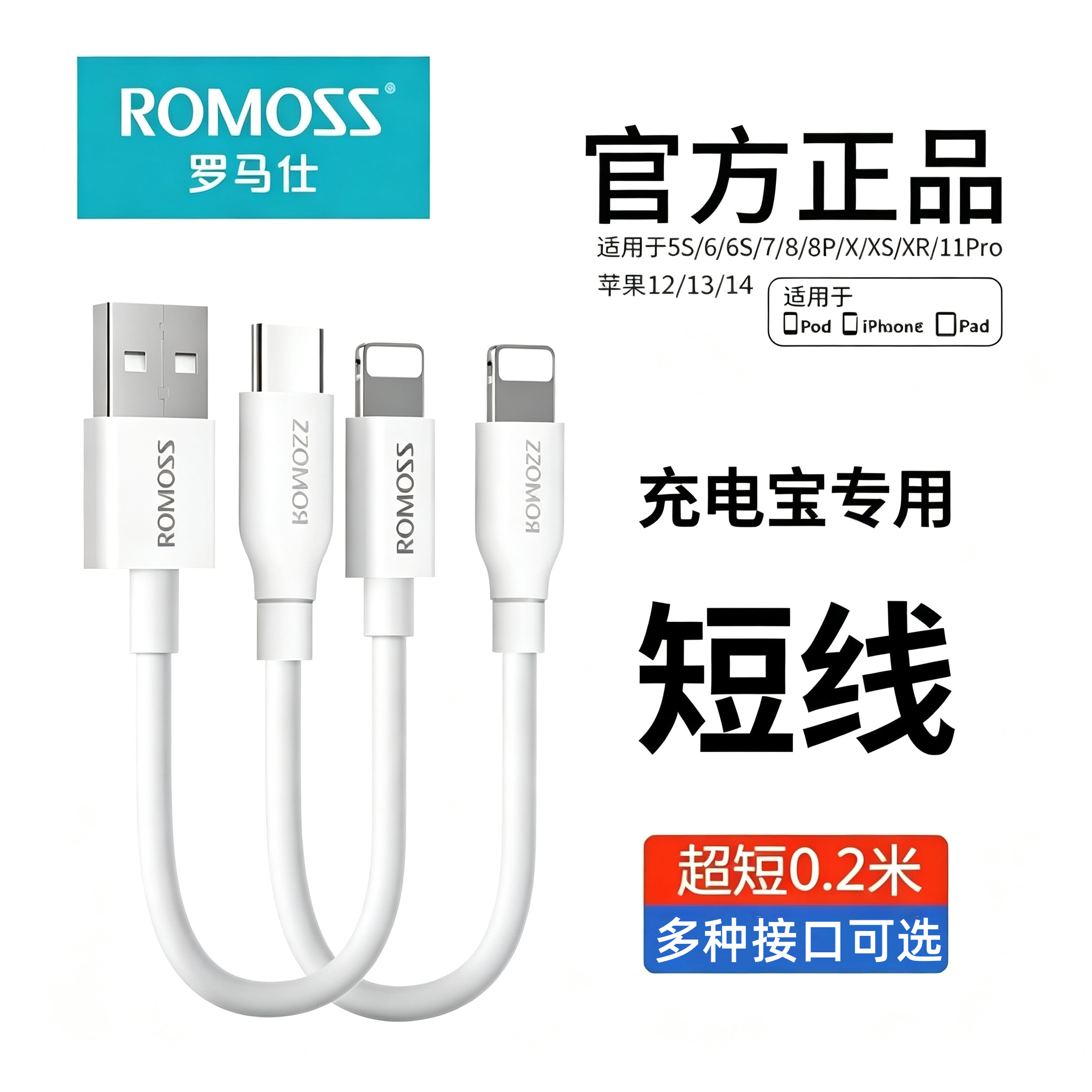 充电宝短线快充适用苹果安卓