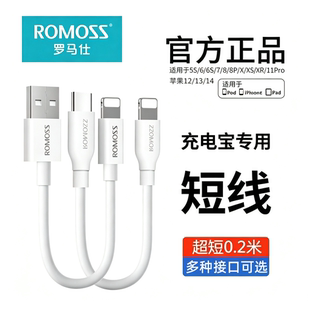 七千猫罗马式C-Lightning适用苹果iphonepd快充线数据线短线充电宝专用17十六15十四13十三8充电线短款0.25米