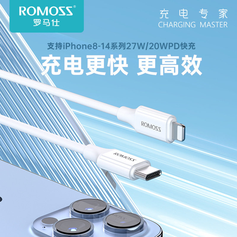 七千猫罗马士数据线PD快充电宝短线0.2米加长2米3米USB连接电脑Lightning口手机充电线适用iPhone5-14苹果13p