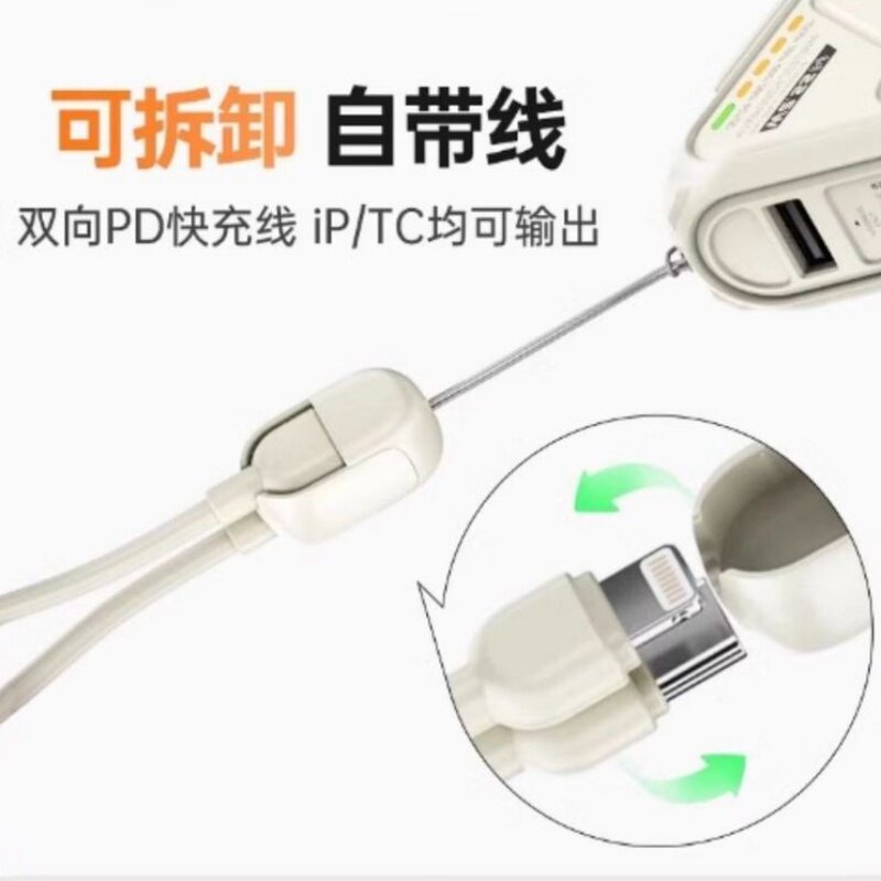 G37磁吸无线充电宝自带线苹果口+type-c口适用于suiddy/睿量/视艺星G37/G47/G46充电宝配件挂绳数据线30W快充