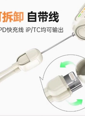 G37磁吸无线充电宝自带线苹果口+type-c口适用于suiddy/睿量/视艺星G37/G47/G46充电宝配件挂绳数据线30W快充