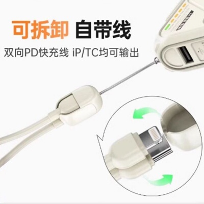 适用充电宝自带挂绳充电线