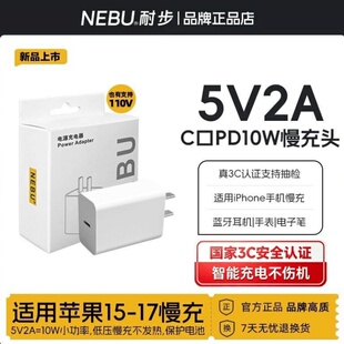 PD10W充电头5v2a慢充头typec口充电器5伏2安2000ma适用苹果17PRO十六15十五14十三12安卓蓝牙耳机音箱手机13