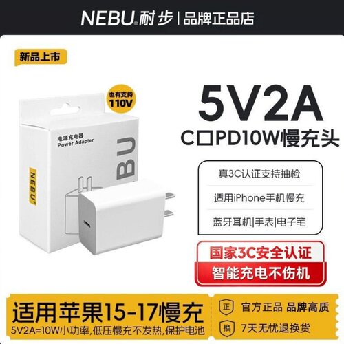 PD10W充电头5v2a慢充头typec口