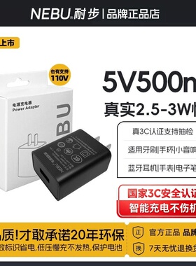 5V0.5a充电头5v500毫安普通慢充老款式usb充电器2.5w小功率3W功率低电流插500ma蓝牙耳机手环点读笔智能手表