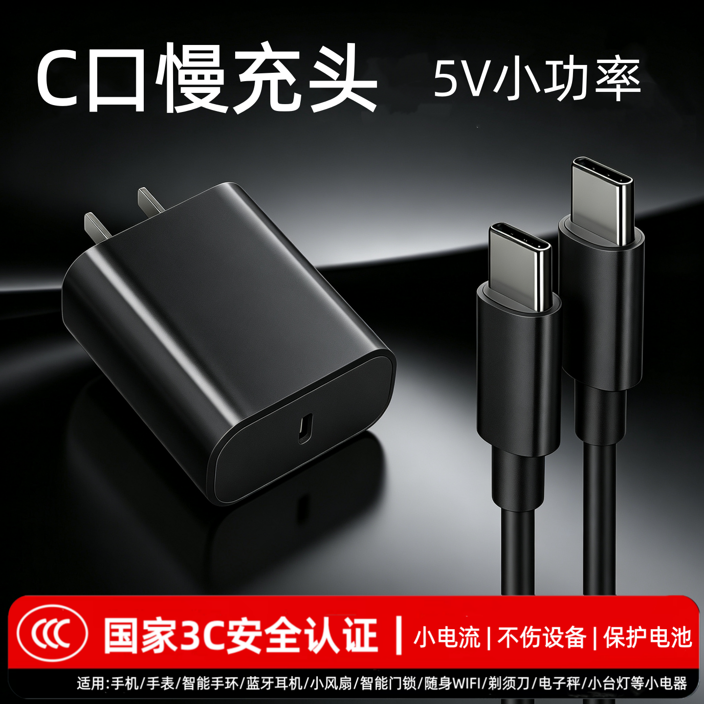C口5V2A充电头typec慢充头5V1A小功率充电头PD5W小电流PD10瓦普通充电器数据线套装适用苹果17手机蓝牙耳机16