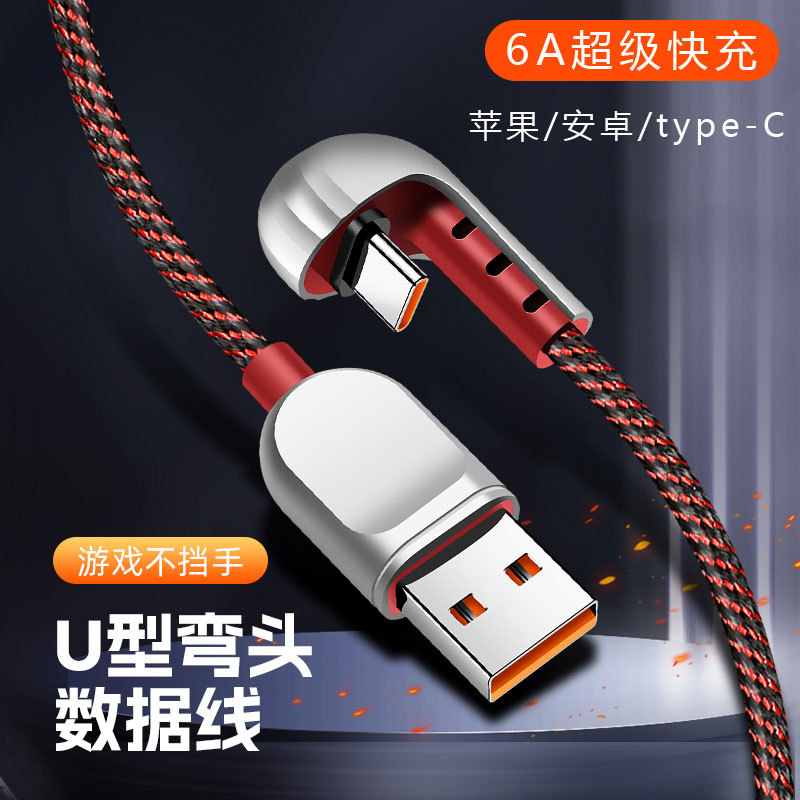 弯头手游数据线6A超级快充线