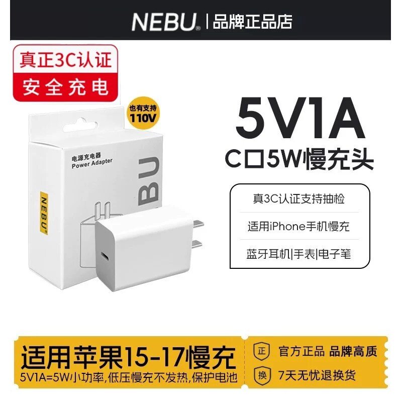 5V1A充电头Typec口慢充头PD5W充电器5伏1安小电流功率插头适用苹果17十六16十五15手机蓝牙耳机音箱手环手表4