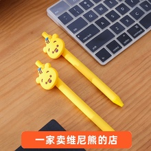 小熊维尼中性笔可爱 按动式超萌少女心 网红韩版创意摁动卡通黑色