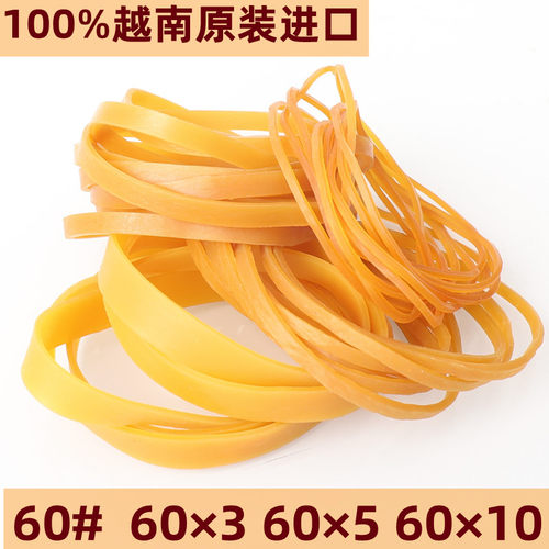 淘禧100%越南原装进口橡皮筋