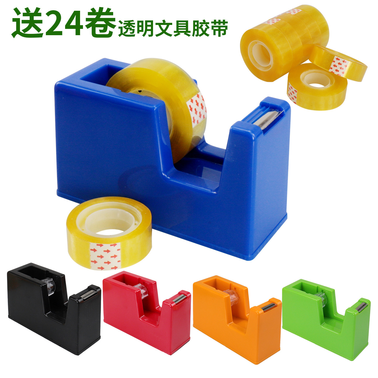 中号实心稳重胶带切割器图片