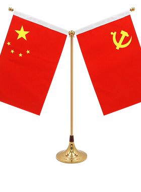 金色土豪金国旗党旗桌