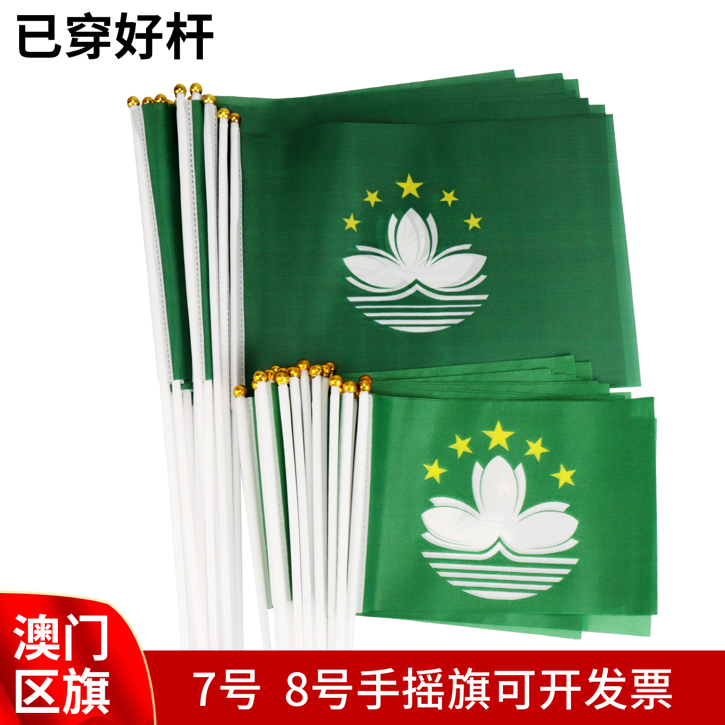 中国澳门特别行政区区旗