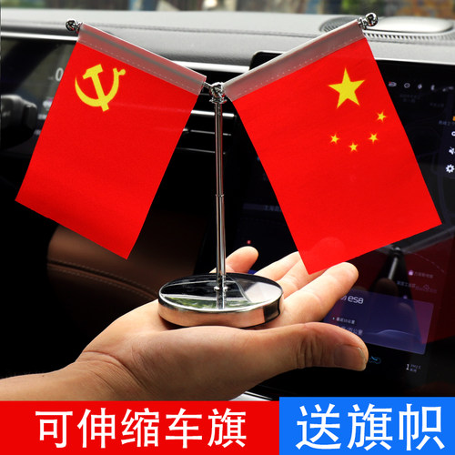 室内桌面办公台旗车内车旗