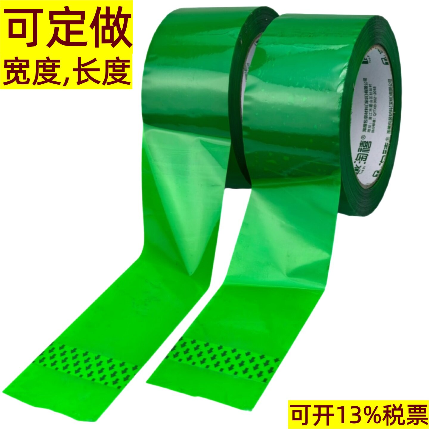 10卷量贩装绿色彩色封箱胶带宽55mm果绿色封箱胶带4.5cm5.5cm6cm8cm10cm9cm绿色透明胶带彩色包装打包封箱带