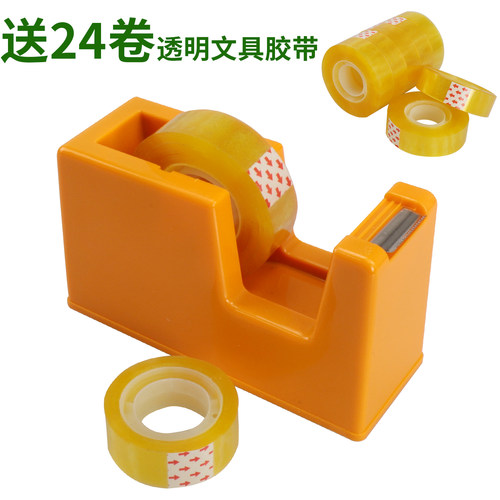 中号文具胶带座实心厚实稳重