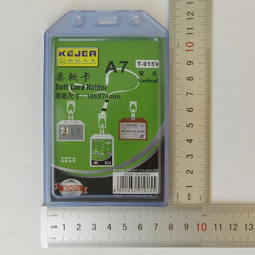 科记文具T-015V竖式柔软卡