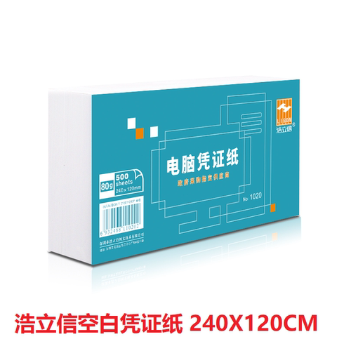 空白财务打印纸封面记账凭证