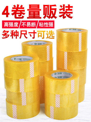 TX/淘禧装办公透明封箱胶带
