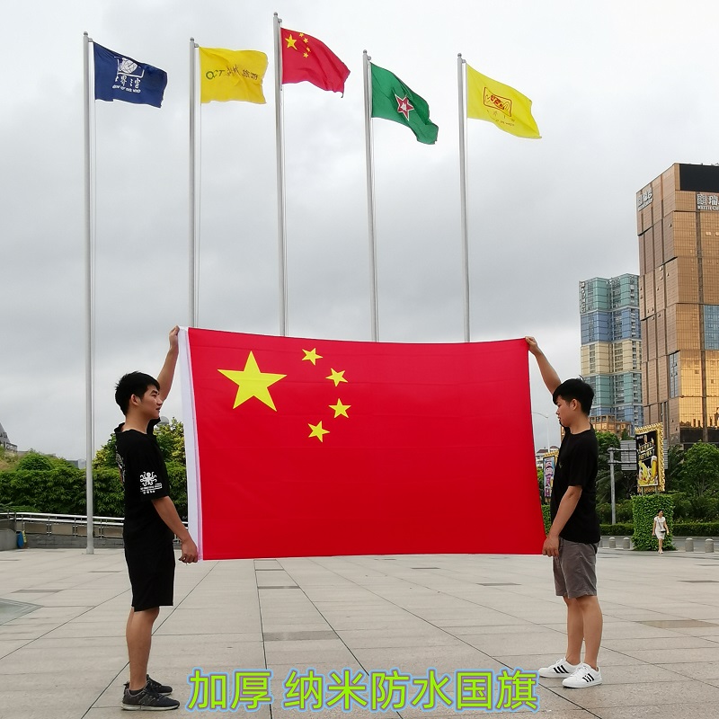 全弹纳米防水2号标准国旗TX/淘禧