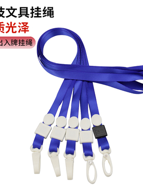 科技K-1002蓝色工作证挂绳定制胸卡证件挂绳吊牌卡套挂绳 橄榄扣胸牌蓝色挂绳宽1cm