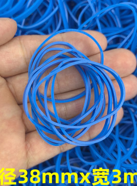 tpr蓝色橡皮筋100%越南进口橡皮筋直径38mm×宽3mm橡皮筋TPR材质皮圈捆绑收纳家居用途可定做皮筋环保材料