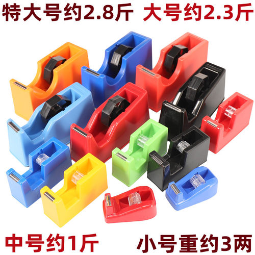 特大号稳定胶带切割器胶带座坐