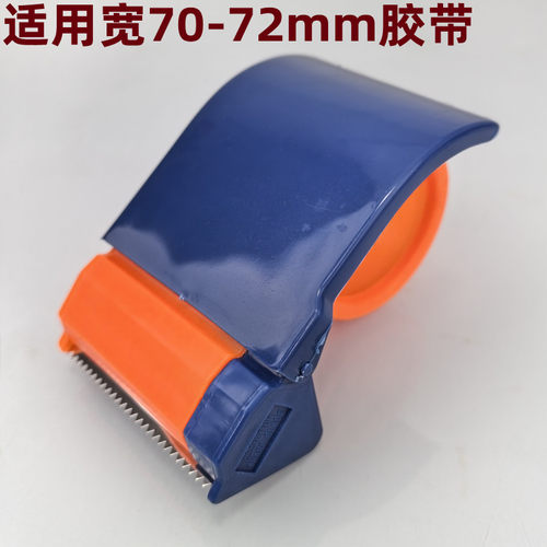 淘禧3寸加宽胶带切割器胶带机