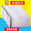 浩立信费用报销单本审批单据会计常用整套凭证报销单记账凭证