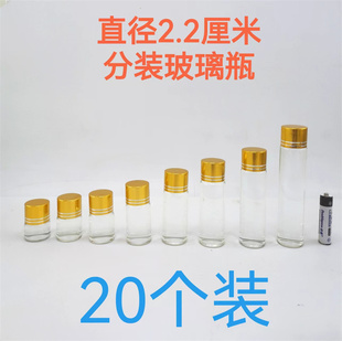 5ml迷你药瓶分装特小玻璃瓶药粉药水小号密封罐沉香口服液胎毛