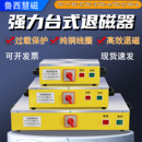 退磁器TC 5强力脱磁器金属去磁器五金消磁器机大功率 台式