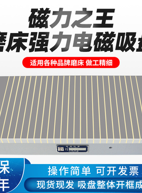 7130大水磨床电磁吸盘平面磨床电磁吸盘手摇磨床电磁盘磁台工作台