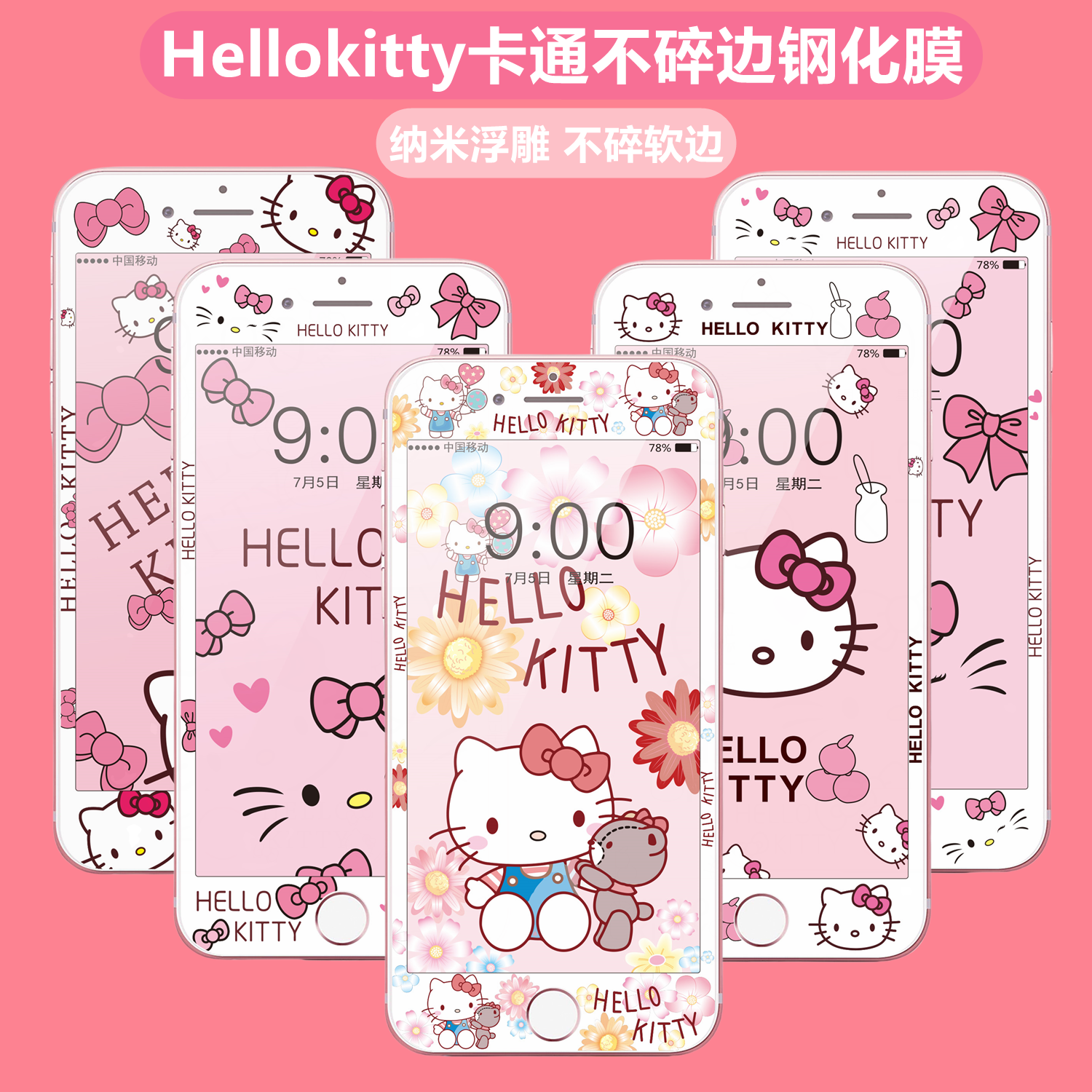 Hellokitty适用苹果5s卡通钢化膜