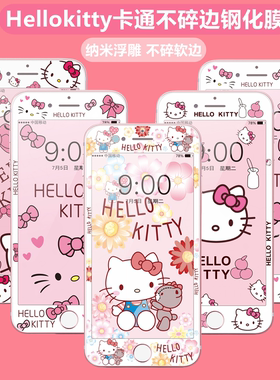 Hellokitty适用苹果5s卡通钢化膜