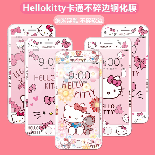 Hellokitty适用苹果5s卡通钢化膜