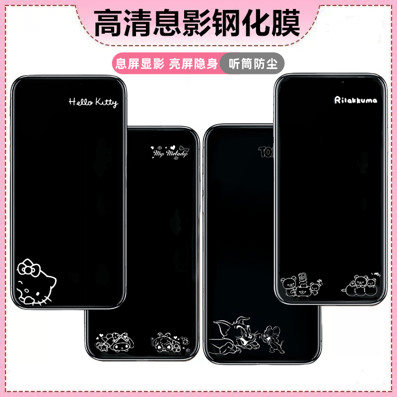 KT猫息影膜适用iPhone17promax