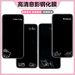 KT猫息影膜适用iPhone17promax钢化膜16卡通手机膜15全屏14玻璃13