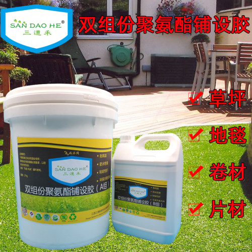 双组份聚氨酯铺设胶三道禾无味
