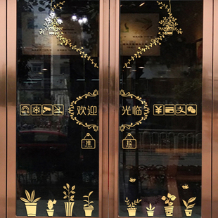 饰品 欢迎光临花纹爱心吊兰花盆植物玻璃门推拉贴纸个性 创意开业装