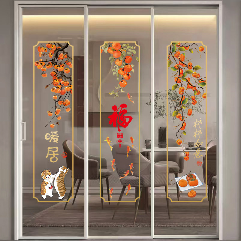 三联动厨房移门静电贴春节装饰玻璃贴纸新房乔迁阳台福字对联窗花