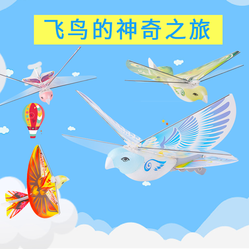 遥控感应电动飞鸟仿真扑翼小鸟360度盘旋充电手抛儿童玩具飞机|msdalam kategori Toy/bayi/teka-teki/blok bangunan/model, sukan luar/Leisure/Mainan tradisional, cakera terbang/UFO/Bamboo kelas dragonfly - dari Buy2taobao.com untuk memberikan perkhidmatan ejen Taobao profesional membeli