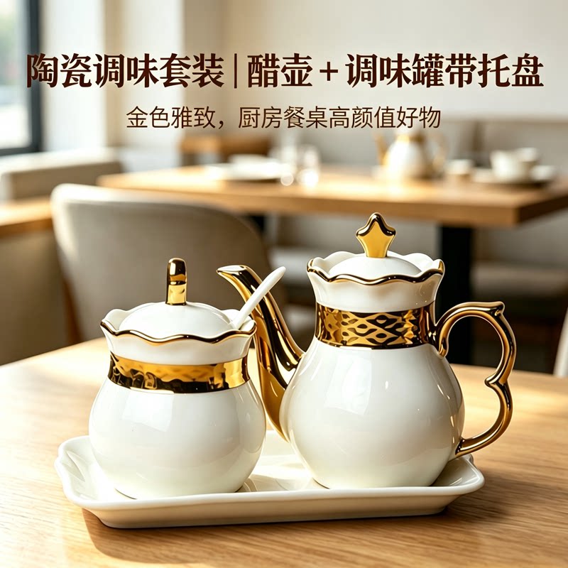 陶瓷醋壶辣椒罐套装油壶拉面馆饭店商用油瓶辣椒油罐酱油壶酱料瓶图片