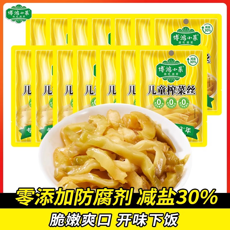 博鸿余姚儿童袋装整箱爽口下饭菜