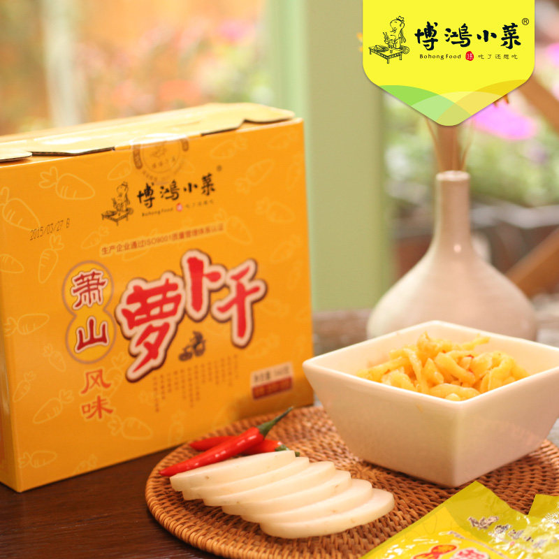 博鸿小菜萧山萝卜干540g航空礼盒萧山特产下饭菜拌面泡面小包装