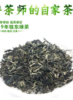 湖南桂东高山绿茶2021新茶春茶玲珑茶云雾绿茶特产500克包邮