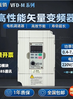 兼容台达通用型变频器VFD-M系列380V220V0.75KW0.4KW1.5KW2.2kw