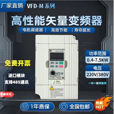 电机风机调速器变频器VFD0.75kw